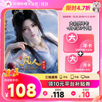 bilibili 哔哩哔哩 vip会员12个月年卡B站年度大会员