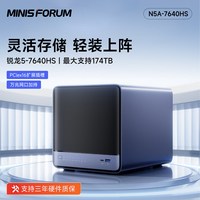 MINISFORUM N5 Air锐龙5 7640HS迷你主机电脑NAS台式机软路由mini主机五盘位家庭影音办公网络存储备份服务器工作站