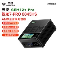 T-bao天钡GEM12+Pro迷你主机minipc企业级Pro-8845HS小主机台式机电脑独立OCUlink双USB4
