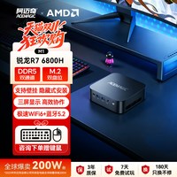 ACEMAGIC M1 多任务办公 迷你主机