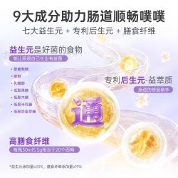 香丹清 官方旗舰店玫瑰畅舒饮7种益生元膳食纤维口服液肠道内服6支