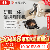 佳孚 便携咖啡机研磨冲泡一体杯美式咖啡机一人小型冲泡杯乔迁礼物商务