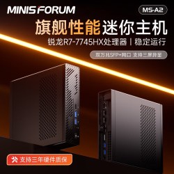 MINISFORUM MS-A2旗舰锐龙R9-8945/9955HX/7945HX/R7-7745HX 双万兆四网口迷你主机工作站电脑游戏办公商务电脑主机