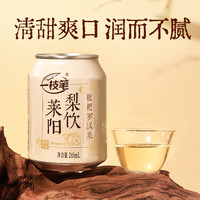 一枝笔 枇杷莱阳梨饮245ml*10罐