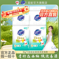 超能 天然皂粉家用实惠装馨香柔软高档衣物低泡易漂洗衣粉官方正品官旗 3kg*4袋超能皂粉