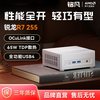 MINIS FORUM 高性能 迷你主机