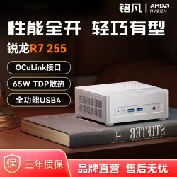 MINIS FORUM 高性能 迷你主机