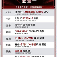 移动端：七彩虹 显卡迷你电脑主机12100 12400 13400 14400 14600K 14700 265K核显组装电脑台式机游戏整机硬件diy装机