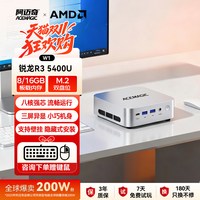移动端:ACEMAGIC W1锐龙5400U迷你主机AMD小型电脑主机商务流畅办公任务多开