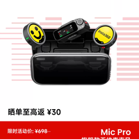影石 Mic Pro 无线麦克风
