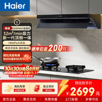 海尔 抽油烟机SeeKerS50极夜灰 家用32风量大吸力 1450pa大风压 上门安装