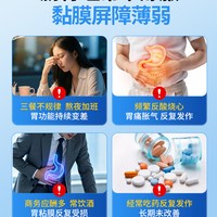 天猫 卫奥开海参壳聚糖胶囊装养胃护胃呵护肠胃辅助养护胃粘膜270粒