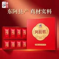 仲景 阿胶糕东阿县阿胶礼盒装自用官方旗舰店