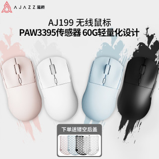 黑爵AJ199鼠标无线双模游戏电竞机械笔记本电脑台式PAW3395鼠标