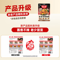 PLUS会员：好人家 麻辣香锅干锅调料 麻辣2袋+酱香2袋