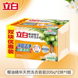 立白 椰油精华透明皂洗衣皂家庭装增白内衣皂家用实惠装肥皂官方2块