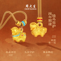 周大生 福韵马黄金唐马千锦马  1.80g