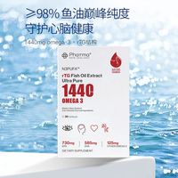 Phatma PNZ1440mg高纯度深海鱼油实测纯度98%rTG鱼油高吸收备考