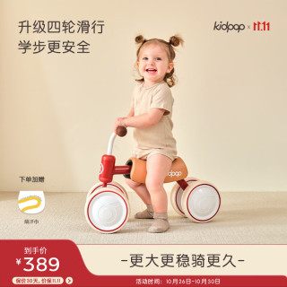 Kidpop 儿童滑步车1-3岁宝宝学步车四轮滑行车平衡车婴儿玩具 周岁礼物红