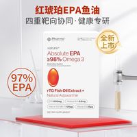 Phatma PNZ高纯EPA红琥珀深海鱼油升级rTG型omega-3虾青素护心脑60粒/盒