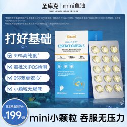 圣库克 mini海益臣鱼油dha深海99%高浓度omega3女生epa