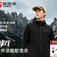 探路者 峰行hyper 户外功能软壳衣