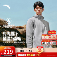 安踏 火壳2.0粗针PRO抓绒衣丨大地之壳保暖连帽外套男冬季加厚夹克内搭