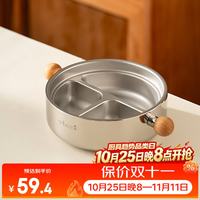 onlycook 儿童餐盘316L不锈钢分格饭盘食品级双层防烫菜盘宝宝餐具 三分格餐盘双层-榉木柄