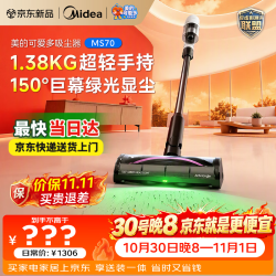 美的 可爱多吸尘器MS70防缠广角绿光显尘大吸力无线手持家用吸猫毛神器AI感应轻量化