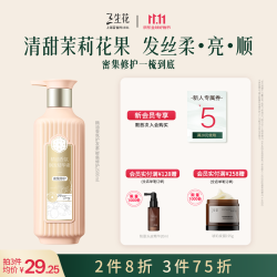 三生花 密集修护 护发素  500ml