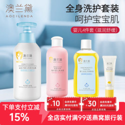 澳兰黛 婴儿抚触油新生宝宝推拿按摩橄榄油护肤