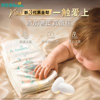 88VIP：帮宝适 箱装2包帮宝适黑金帮纸尿裤NB-4XL拉拉裤超薄透气尿裤 S82片