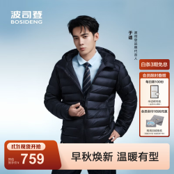 波司登 26秋鹅绒排骨条薄款连帽羽绒服 寂静蓝 XL