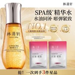 林清轩 山茶花精华水爽肤水小金珠水1.0保湿护肤品T
