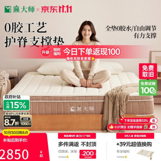 麻大师 豆芽席梦思床垫四叶草独立弹簧家用主卧舒脊 1.2*1.9米软硬适中