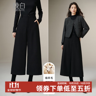 晚白 2026冬款时尚高腰遮胯显瘦靴裤通勤百搭含羊毛九分裤阔腿裤女 黑色 26