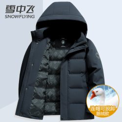 雪中飞 男士羽绒服短款加厚保暖鹅绒服商务休闲中年爸爸装冬季外套