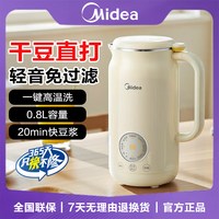 美的 新款多功能豆浆机家用破壁机全自动小型多功能低音无渣榨汁