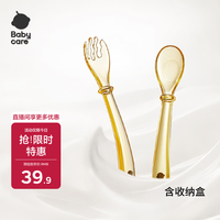 babycare 儿童叉勺ppsu元宝叉勺宝宝餐具吃饭勺子 PPSU含收纳盒饭盒