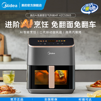 美的 空气炸锅机家用免翻面大容量电炸锅微波炉烤箱一体机KZC539J5