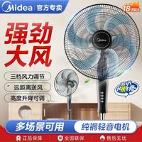 美的 工业大风扇牛角扇电风扇强力落地扇大功率工厂商用车间立式