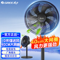 格力 台地两用七叶落地电风扇循环换气扇机械式电扇 FD-35X65h7