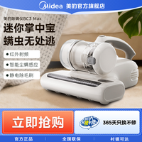 美的 BC3Max吸尘器除螨仪家用手持大吸力一体机紫外线