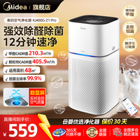 美的 空气净化器家用除甲醛除菌灰尘猫毛空气净化器