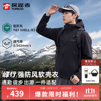 探路者 峰行 强防风软壳衣 多色任选！