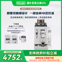 德龙 DeLonghi/德龙R3欧洲进口全自动咖啡机家用办公意式美式全彩触屏