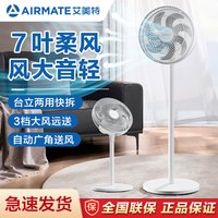 艾美特 家用落地扇轻音大风力风扇7叶12寸立式电风扇FS30-X96