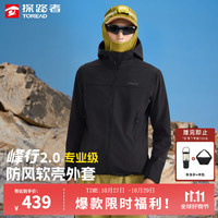 探路者 峰行2.0 专业级防风软壳外套