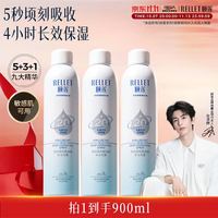 颐莲 玻尿酸喷雾 长效保湿 深层补水900ml