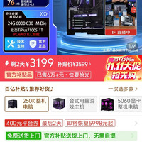 华硕 英特尔245K无卡主机